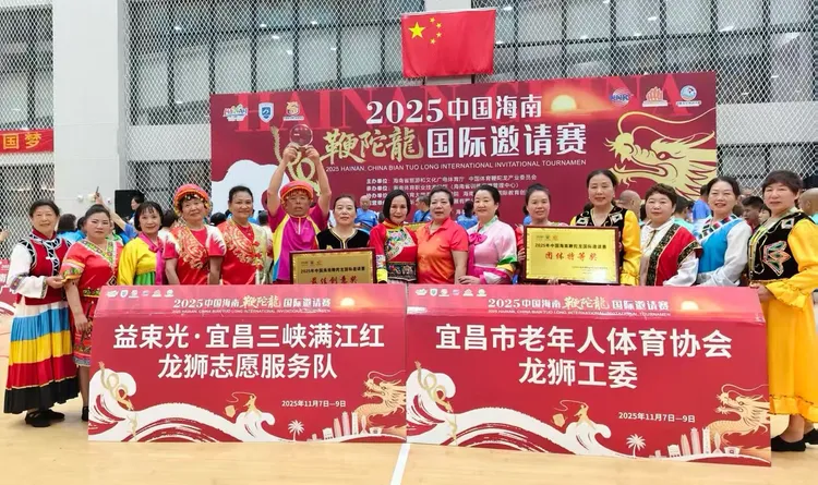 益束光宜昌三峡满江红龙狮队闪耀海南国际赛场荣获双奖(图5) 益束光宜昌三峡满江红龙狮队闪耀海南国际赛场荣获双奖(图5)
