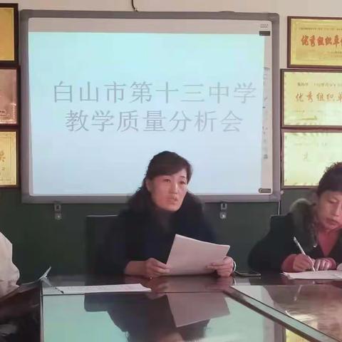 总结成绩，改进方法，展望未来