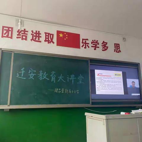 作业应成为学生幸福的体验——建昌营镇新房子小学培训侧记