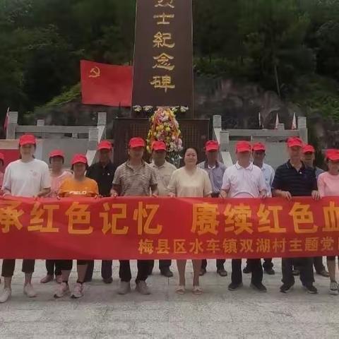 2023双湖党支部“七一”主题党日系列活动