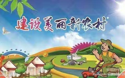 建设美丽双湖村倡议书（二）