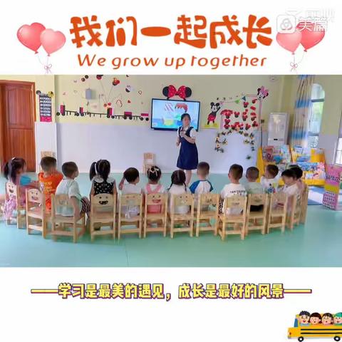 东方阳光幼儿园中小班一周精彩回顾