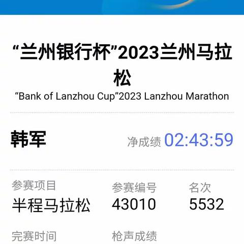 记录2023年兰马赛，我家顶梁柱