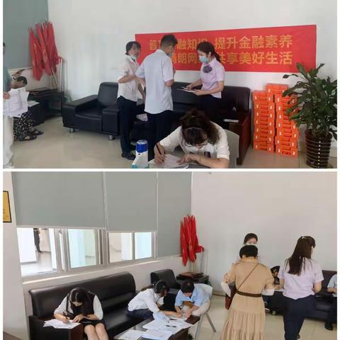 开展金融知识普及活动，防范电信诈骗——中国银行乐清乐成支行