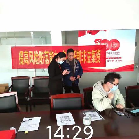 乐成支行进企业开展“防范非法集资”宣传活动