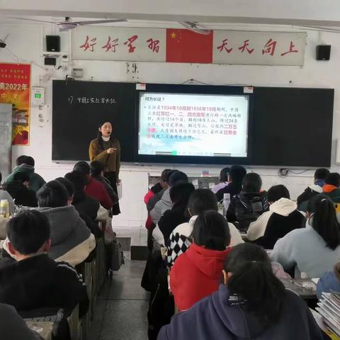 《中国工农红军长征》文综组王子晴老师公开课