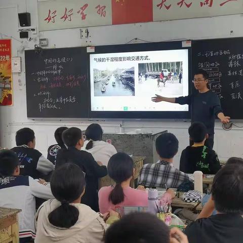 《中国的气候—降水》文综组王慧老师地理公开课