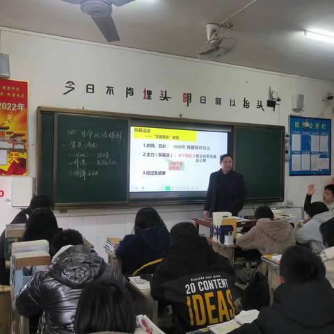 《日本明治维新》初中文综组周明华老师公开课