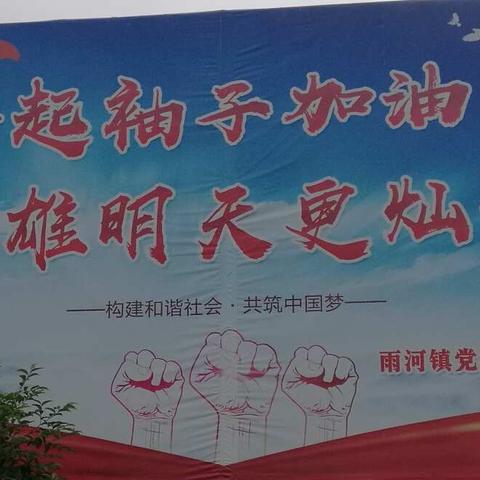 张洪坤县长到龙井村上党课