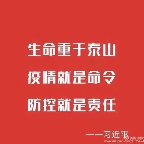 万众一心  携手防疫  我们在行动                         一   大地财产保险股份有限公司乌拉特前旗支公司