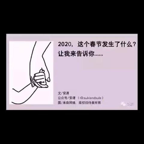 读绘本《冠状病毒》