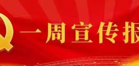 马庄回族乡一周工作动态（10.31-11.6）