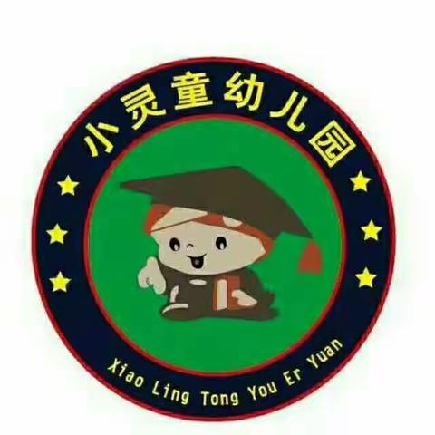 小灵童幼儿园爬山活动——爱在初冬