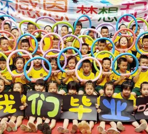 感恩成长，梦想起航——小灵童幼儿园2020届毕业典礼