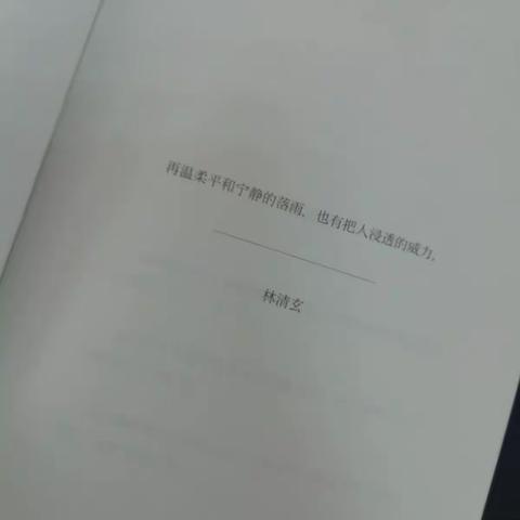 “以静、以淡、以柔软、应万变”好书推荐之——《心的丝路》      贾瀚华