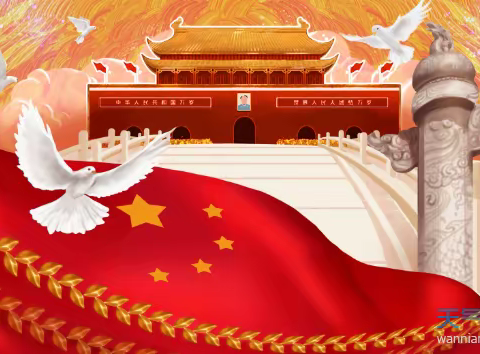 建党百年，佳节双庆——岩山镇九年一贯制学校2021国庆假日温馨提示