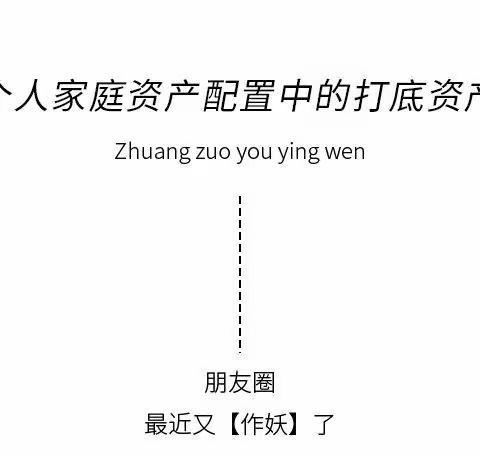 趁现在购买增额终生寿 一定会是人生赢家