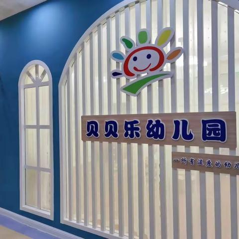 大手牵小手，预防手足口——贝贝乐幼儿园预防手足口病知识宣传