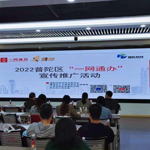 线上好办理，线下勤宣讲！区人才中心参加“一网通办”四周年宣传服务活动