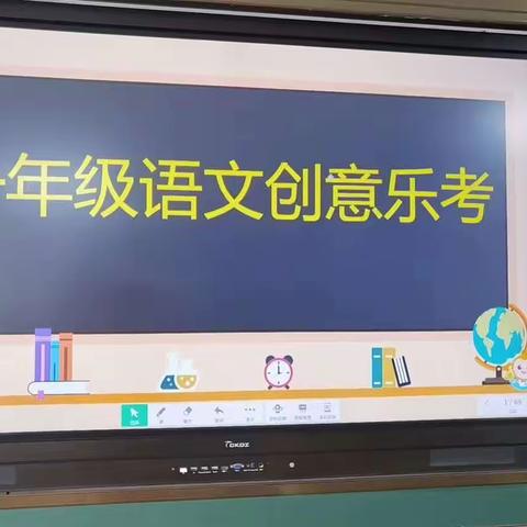 《实小教学》“乐”在其中 “考”出精彩一一年级无纸化乐考测评