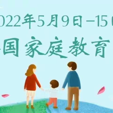 【沙冲幼儿园】送法进万家，家教伴成长——新会区大泽镇沙冲幼儿园家庭教育宣传活动