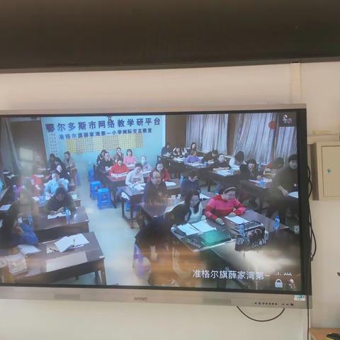 “优化作业设计   助推有效教学”  薛家湾第六小学语文组教研活动