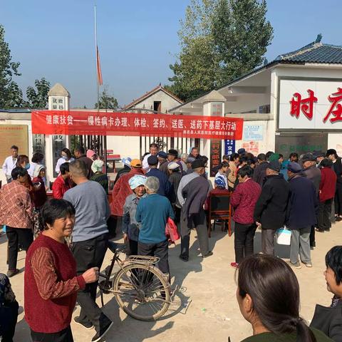 鹿邑县人民医院医疗健康服务集团试量分院开展健康扶贫下基层活动