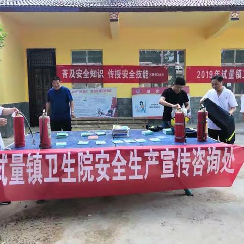 试量镇卫生院举行消防演练活动。