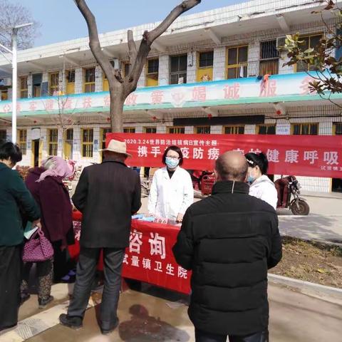 鹿邑县试量镇卫生院世界结核病日宣传活动