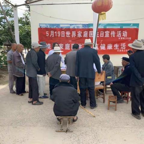 携手家庭医生，共筑健康生活