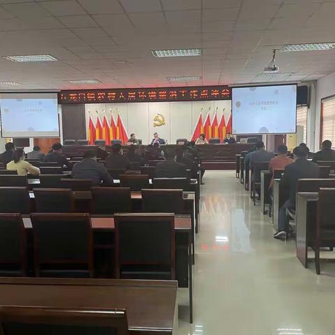 五龙口镇召开农村人居环境整治工作点评会