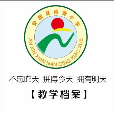 线上检测明学情  家校携手共成长——南青小学线上教学摸底检测及家长会