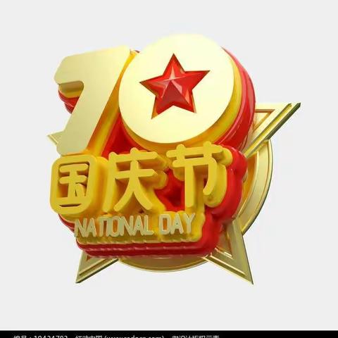 󾓭今天是你的生日，我的祖国󾓭