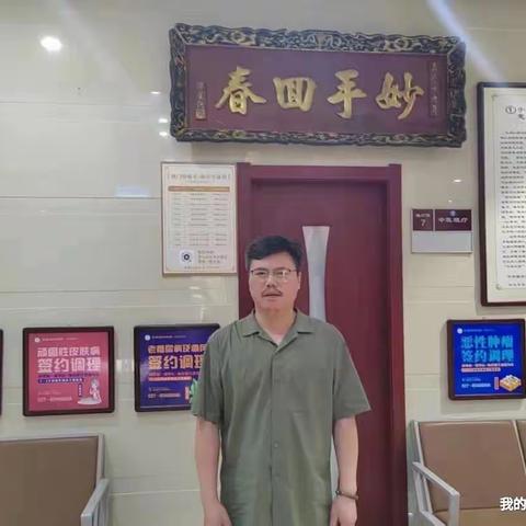 中医治癌高手周伯良谈：人体排病表现