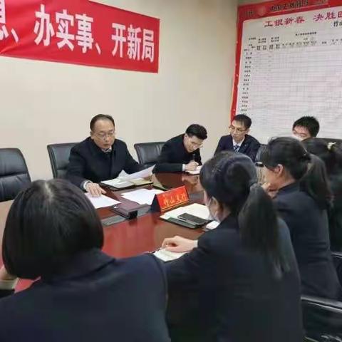 竹山支行召开周例会暨学习培训会