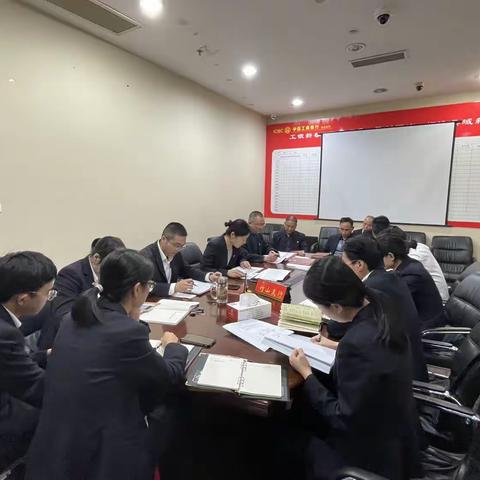竹山支行召开周例会