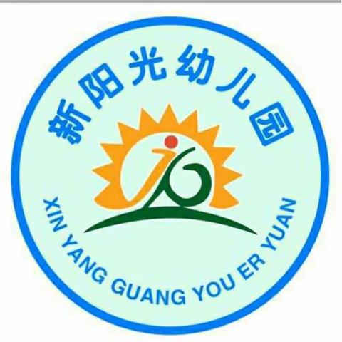 停课不停学，成长爱前行——新阳光幼儿园