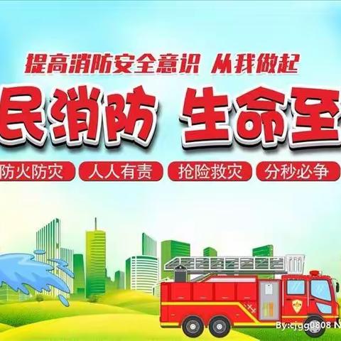 【荷城红烛 育人先锋】抓消防安全，保高质量发展——郁林路幼儿园2022年秋季期消防安全演练