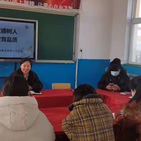 落实立德树人，提升教育品质——小闫营小学开学初教育教学会议