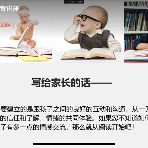 教以潜心 研以致远