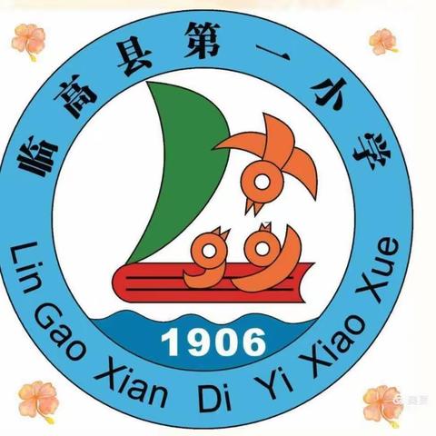 “双减”落地，从优化作业设计开始——记临高一小第十四周英语作业布置