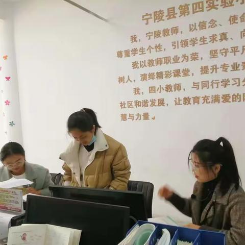 教有所研，研有所获—宁陵县第四实验小学一年级数学组教研活动