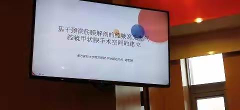 经腋窝腔镜甲状腺手术