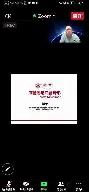 血管瘤与血管畸形（黄九天）
