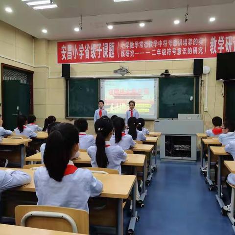 北川安昌小学“祖国伟大我自强”升旗仪式