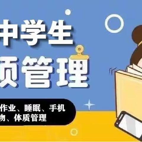 落实“五项管理” 凝聚家校合力——致家长一封信