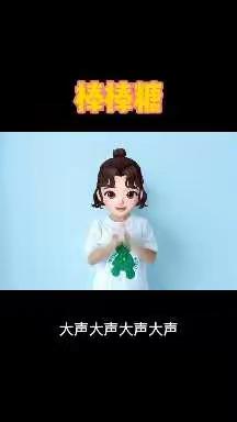 广水市幼儿园小班“停课不停学”线上打卡（12月8日）