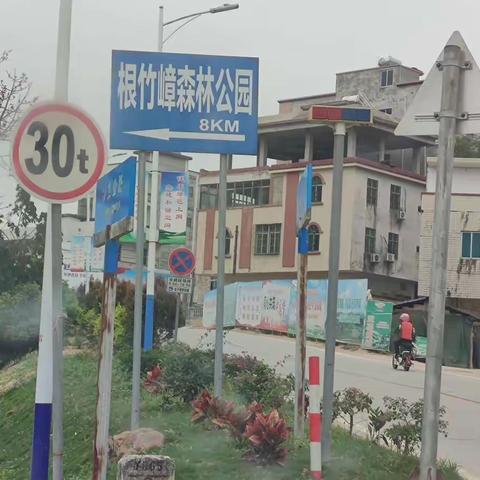 游廉江根竹嶂森林公园20220327