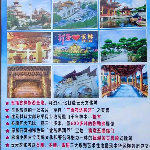 2022国庆广西行之玉林篇