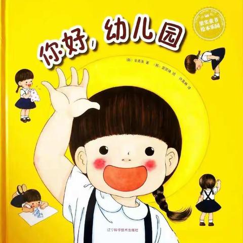 金华优蓓幼儿园托班小宝贝们的幼儿园生活